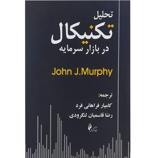 تحلیل تکنیکال